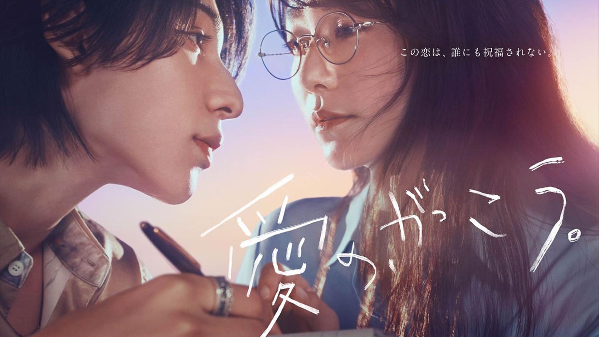 Learning to Love (2025)