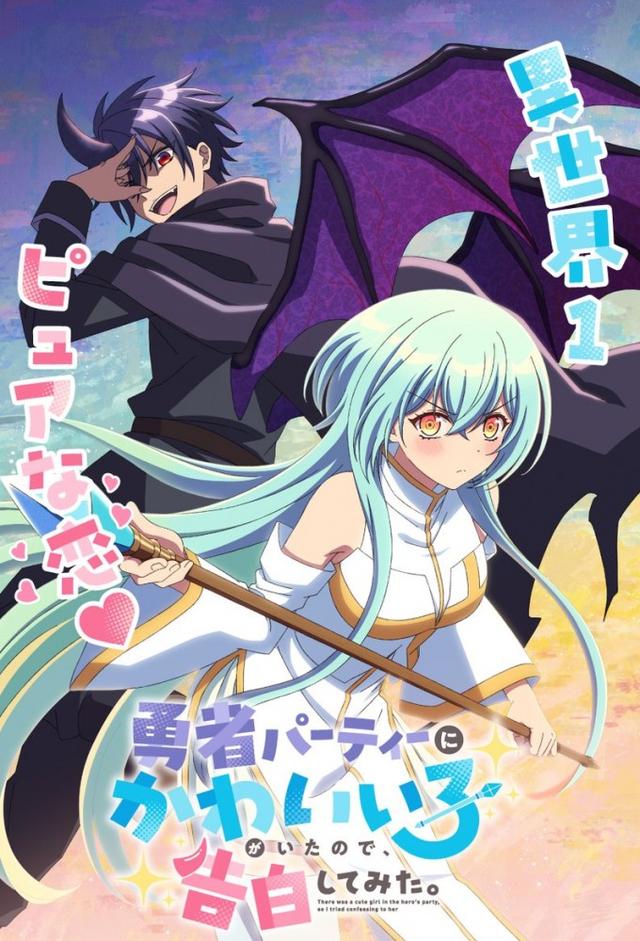 There Was a Cute Girl in the Hero's Party, So I Tried Confessing to Her