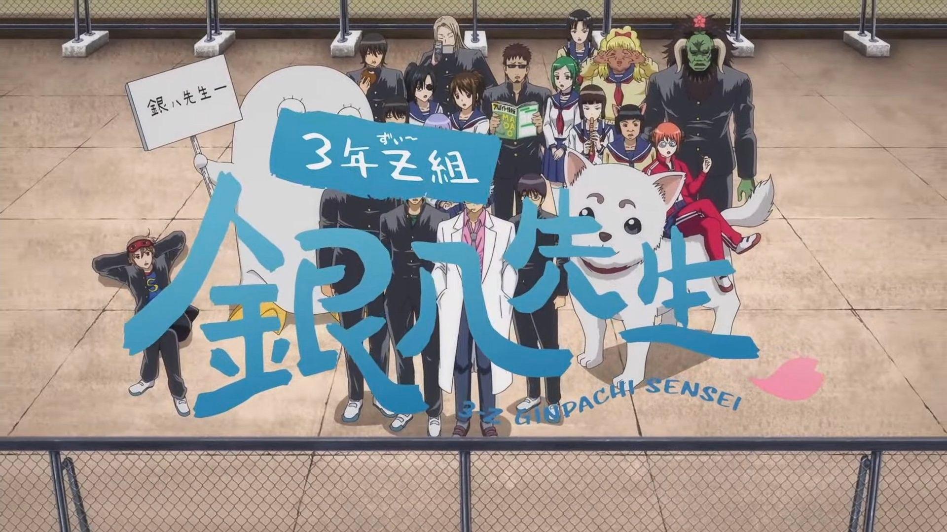 GINTAMA - Mr. Ginpachi's Zany Class