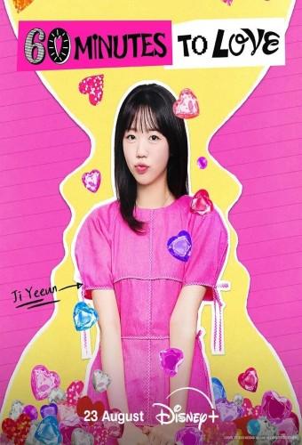 60 Minutes to Love