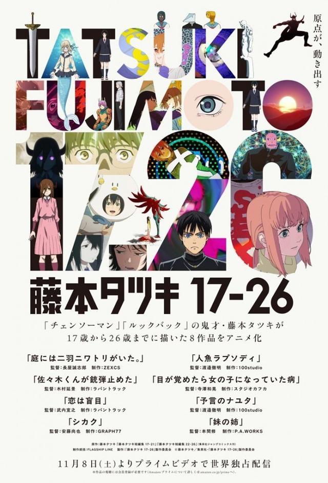 Tatsuki Fujimoto 17-26