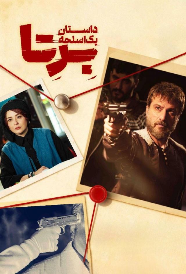 Beretta: The Story Of A Gun