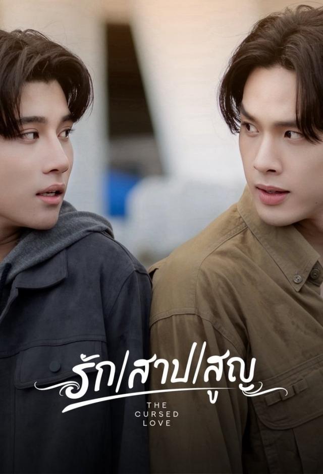 The Cursed Love