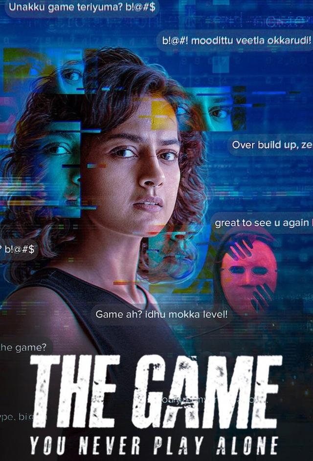 The Game: You Never Play Alone