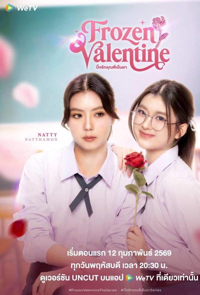 Frozen Valentine