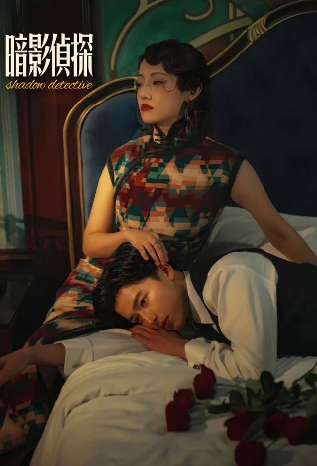 Shadow Detective (2025)