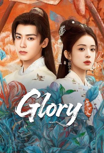 Glory (2025)