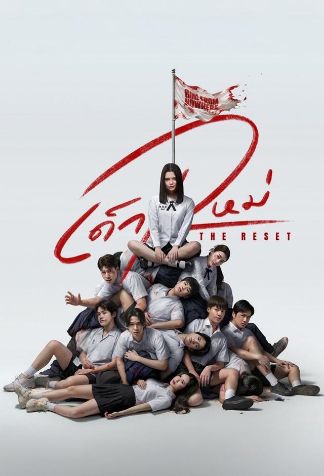 Girl from Nowhere: The Reset