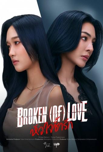 BROKEN (Of) LOVE