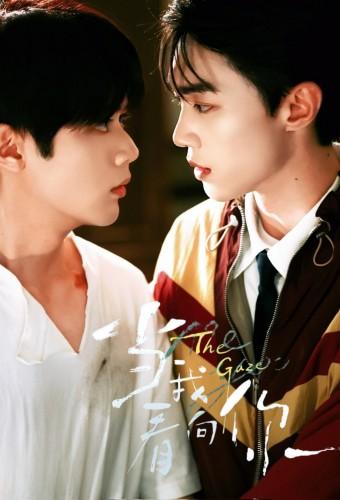 The Gaze