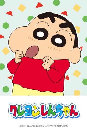 Shin Chan