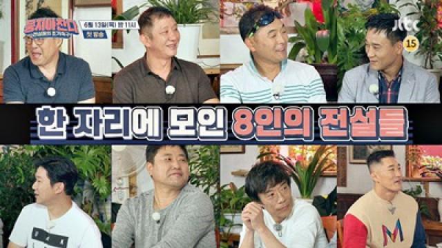 뭉쳐야 찬다 1회