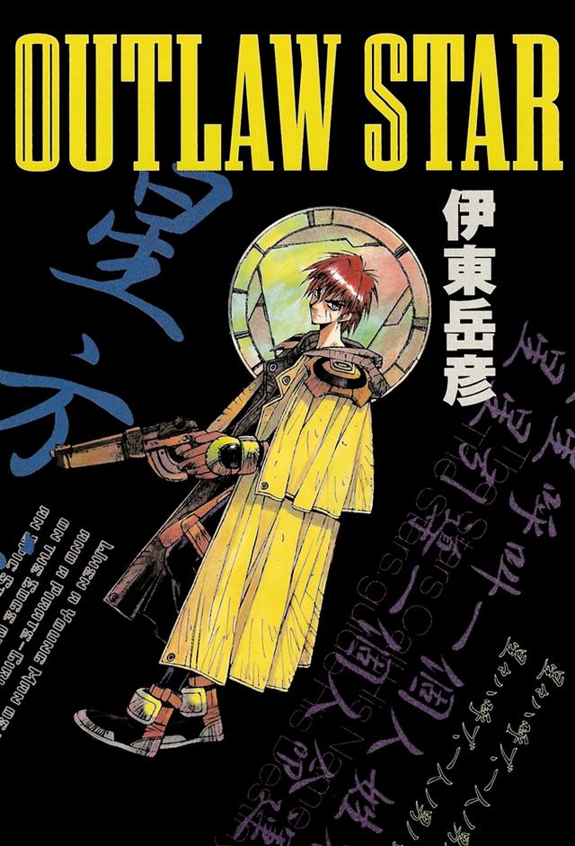 Outlaw Star