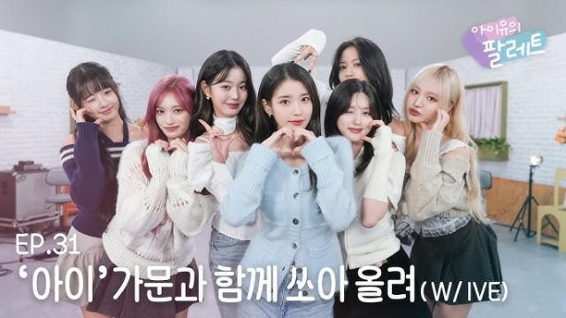 Shoot into the sky with 'I' family (With IVE)