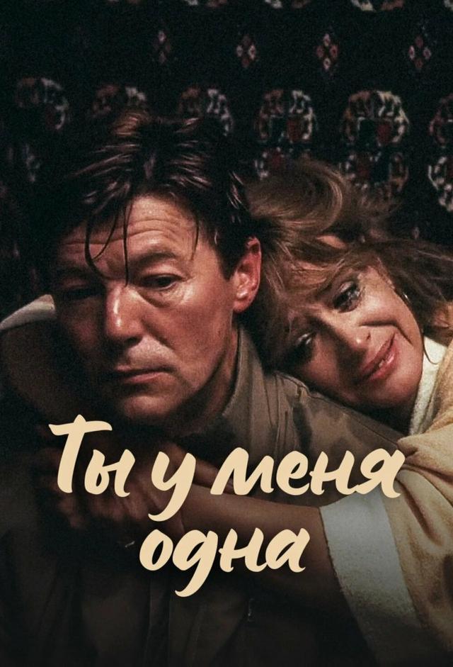 You Are My Only Love