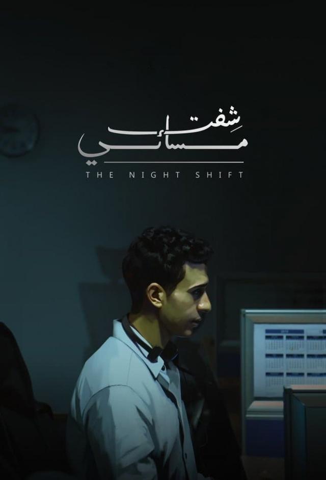 Nightshift