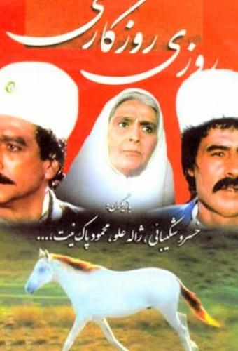 Once Upon a Time