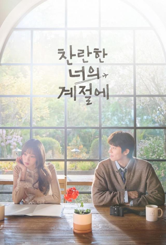 In Your Radiant Season