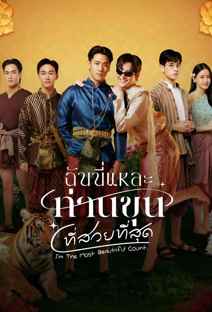 I'm the Most Beautiful Count