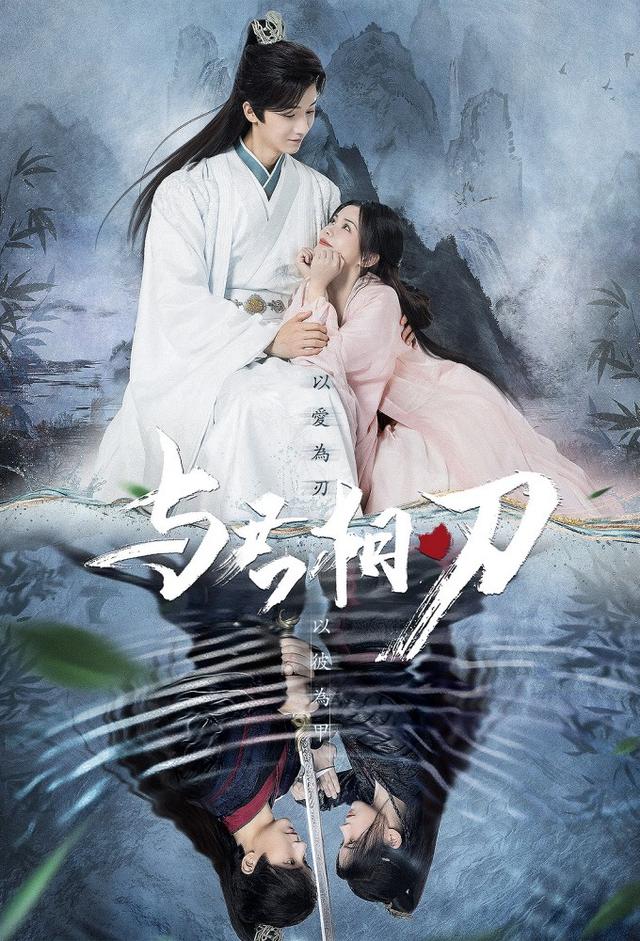 Blade's Dance with You