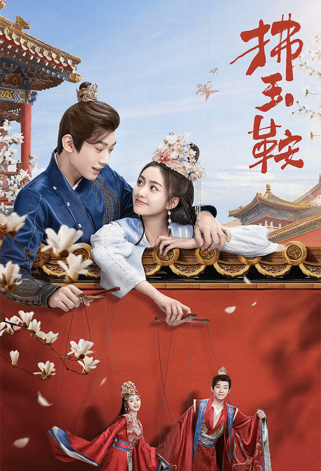 The Unexpected Marriage