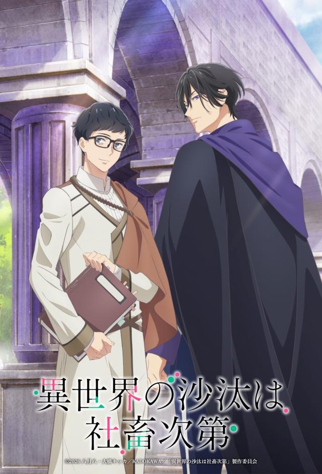 Isekai Office Worker: The Other World's Books Depend on the Bean Counter