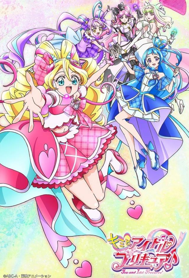 You and Idol Precure♪