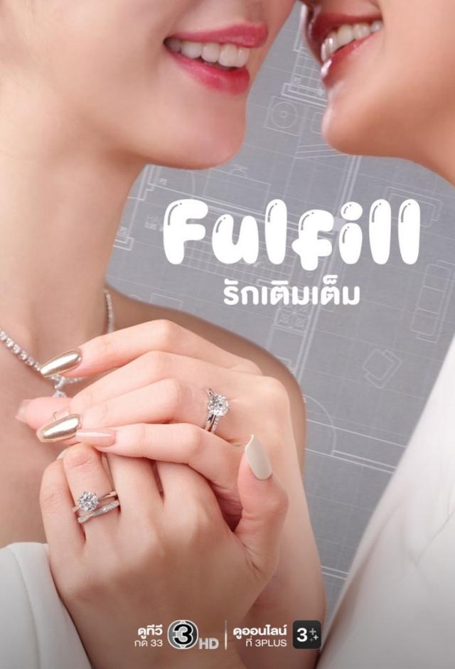 Fulfill